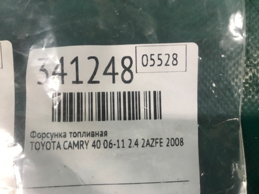23209-28080 | Форсунка паливна TOYOTA CAMRY 40 06-11 - Фото 3