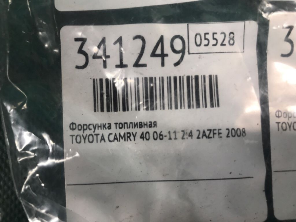 23209-28080 | Форсунка топливная TOYOTA CAMRY 40 06-11 - Фото 3