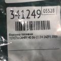 23209-28080 | Форсунка топливная TOYOTA CAMRY 40 06-11 - Превью 3