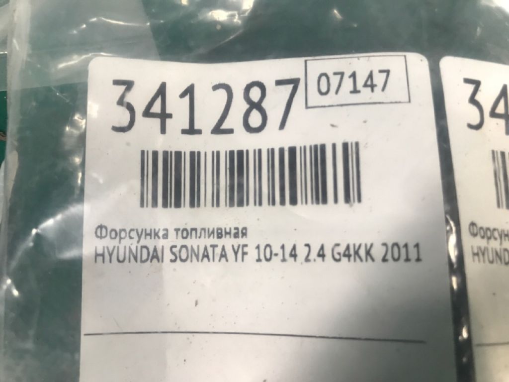 35310-2G300 | Форсунка топливная HYUNDAI SONATA YF 10-14 - Фото 3