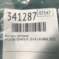 35310-2G300 | Форсунка топливная HYUNDAI SONATA YF 10-14 - Превью 3