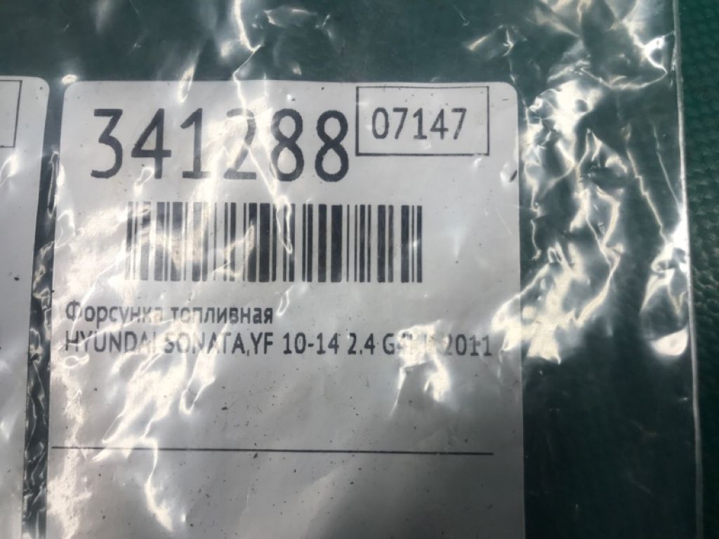 35310-2G300 | Форсунка топливная HYUNDAI SONATA YF 10-14 - Фото 3