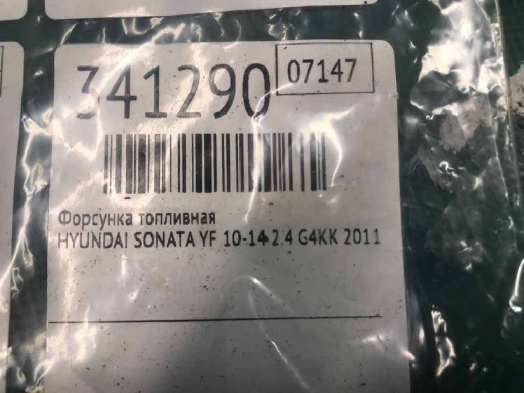 35310-2G300 | Форсунка паливна HYUNDAI SONATA YF 10-14 - Фото 3