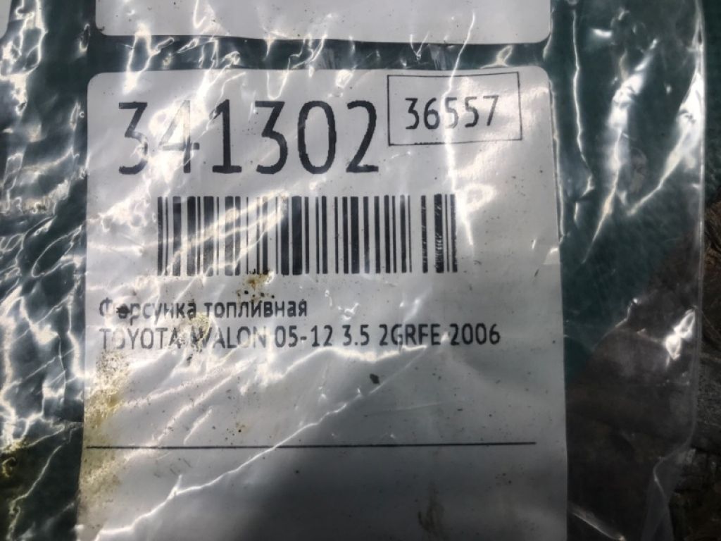 23209-0P040 | Форсунка паливна TOYOTA AVALON 05-12 - Фото 3