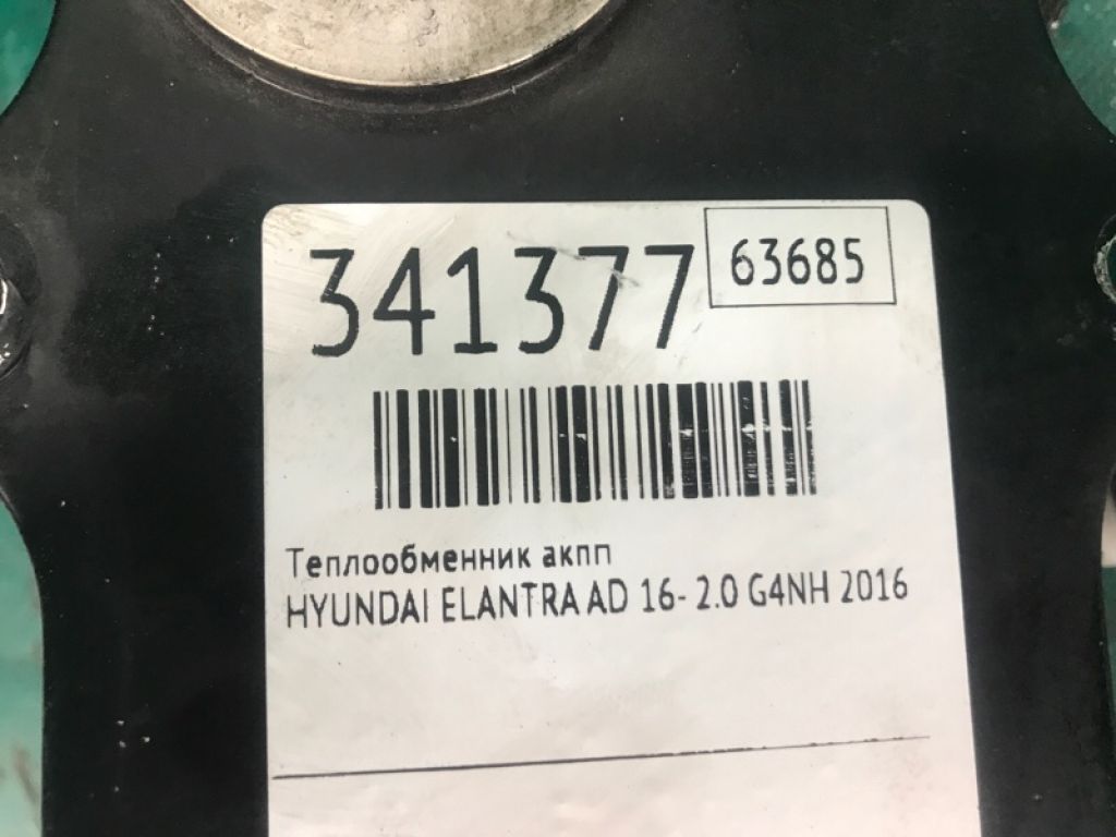 25620-F2000 | Теплообмінник АКПП HYUNDAI ELANTRA AD 16- - Фото 3