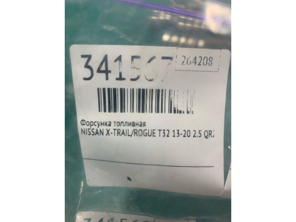 16600-9HP0A | Форсунка топливная NISSAN X-TRAIL/ROGUE T32 13-20 - Фото 3