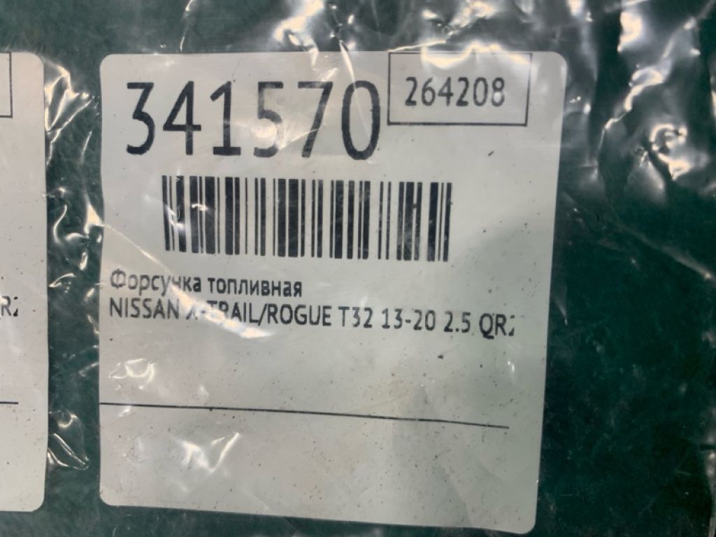 16600-9HP0A | Форсунка топливная NISSAN X-TRAIL/ROGUE T32 13-20 - Фото 3