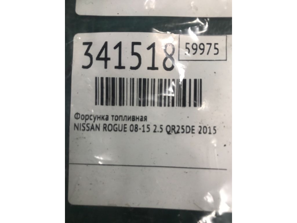 16600-JA000 | Форсунка топливная NISSAN ROGUE 08-15 - Фото 3