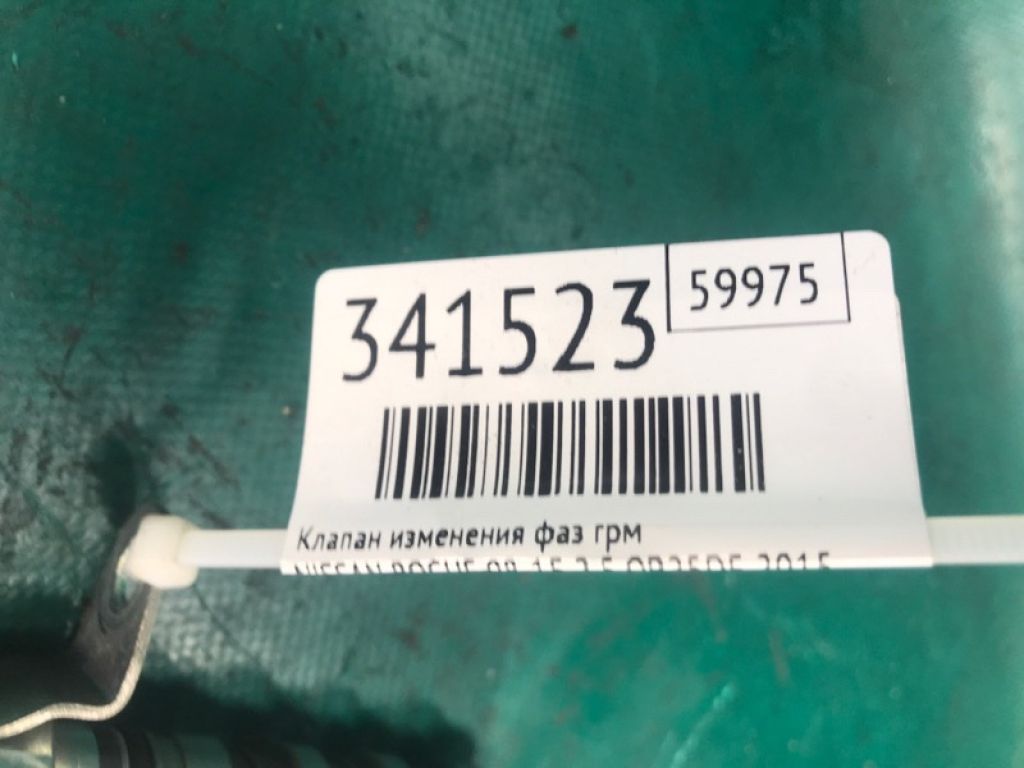 23796-JA00A | Клапан изменения фаз ГРМ NISSAN ROGUE 08-15 - Фото 3