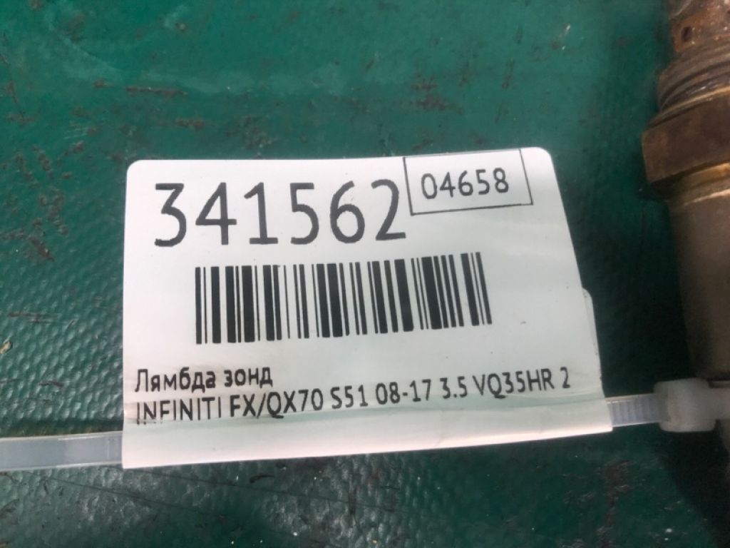 22693-1NA0A | Лямбда зонд INFINITI FX/QX70 S51 08-17 - Фото 3
