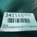 49110-1CB0B | Насос ГПК INFINITI FX/QX70 S51 08-17 - Прев'ю 4