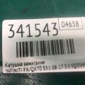22448-JA10C | Катушка зажигания INFINITI FX/QX70 S51 08-17 - Превью 3