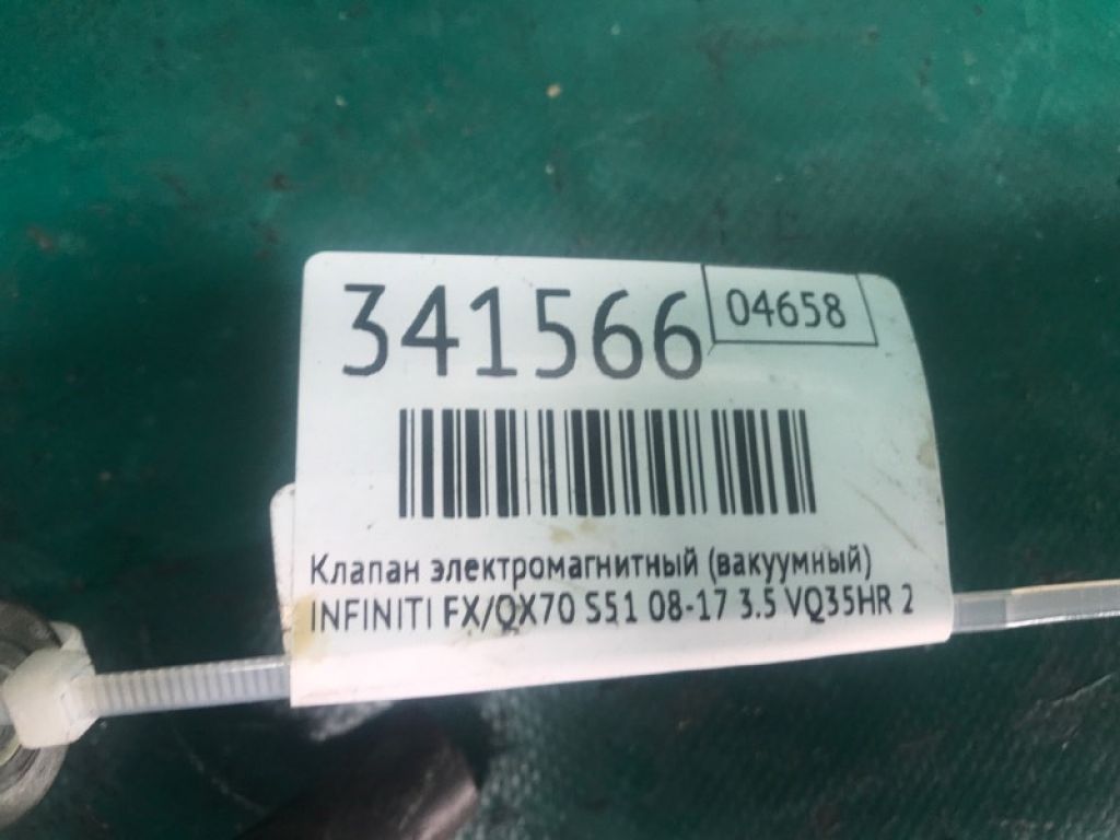 14930-JK20A | Клапан електромагнітний (вакуумний) INFINITI FX/QX70 S51 08-17 - Фото 3