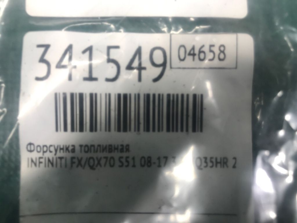 16600-JK20A | Форсунка паливна INFINITI FX/QX70 S51 08-17 - Фото 3