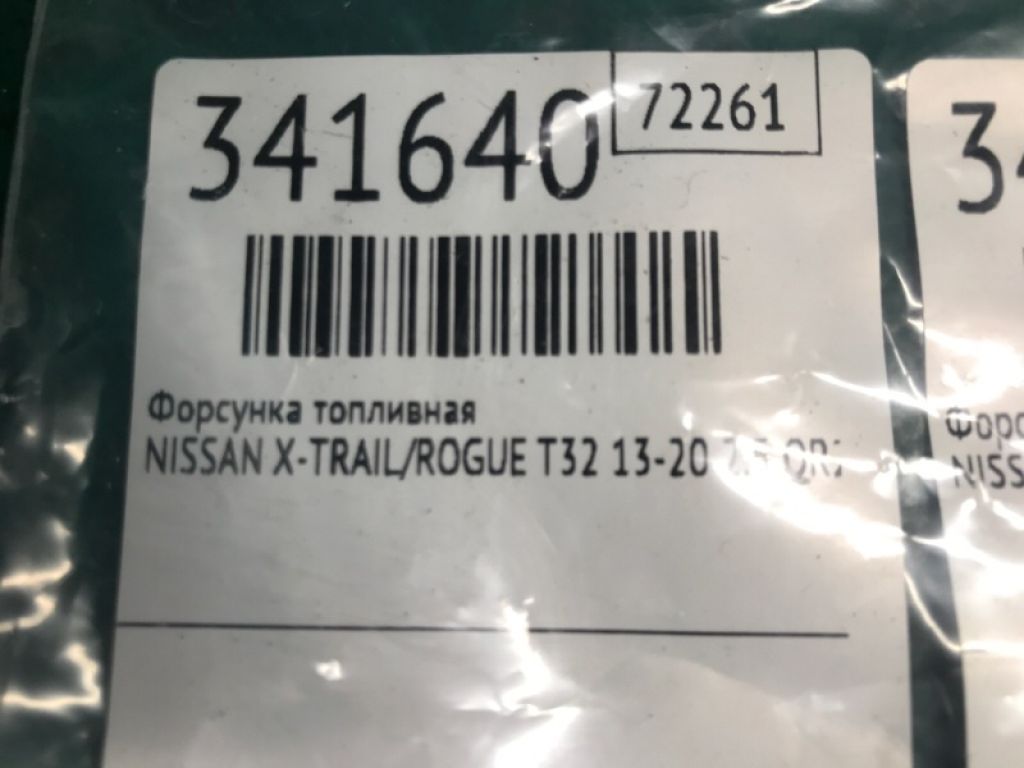 16600-9HP0A | Форсунка топливная NISSAN X-TRAIL/ROGUE T32 13-20 - Фото 3