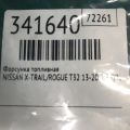 16600-9HP0A | Форсунка топливная NISSAN X-TRAIL/ROGUE T32 13-20 - Превью 3