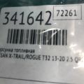 16600-9HP0A | Форсунка топливная NISSAN X-TRAIL/ROGUE T32 13-20 - Превью 3