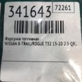 16600-9HP0A | Форсунка топливная NISSAN X-TRAIL/ROGUE T32 13-20 - Превью 3