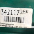 29000-RT4-000 | Раздаточная коробка ACURA MDX (YD2) 06-13 - Превью 3