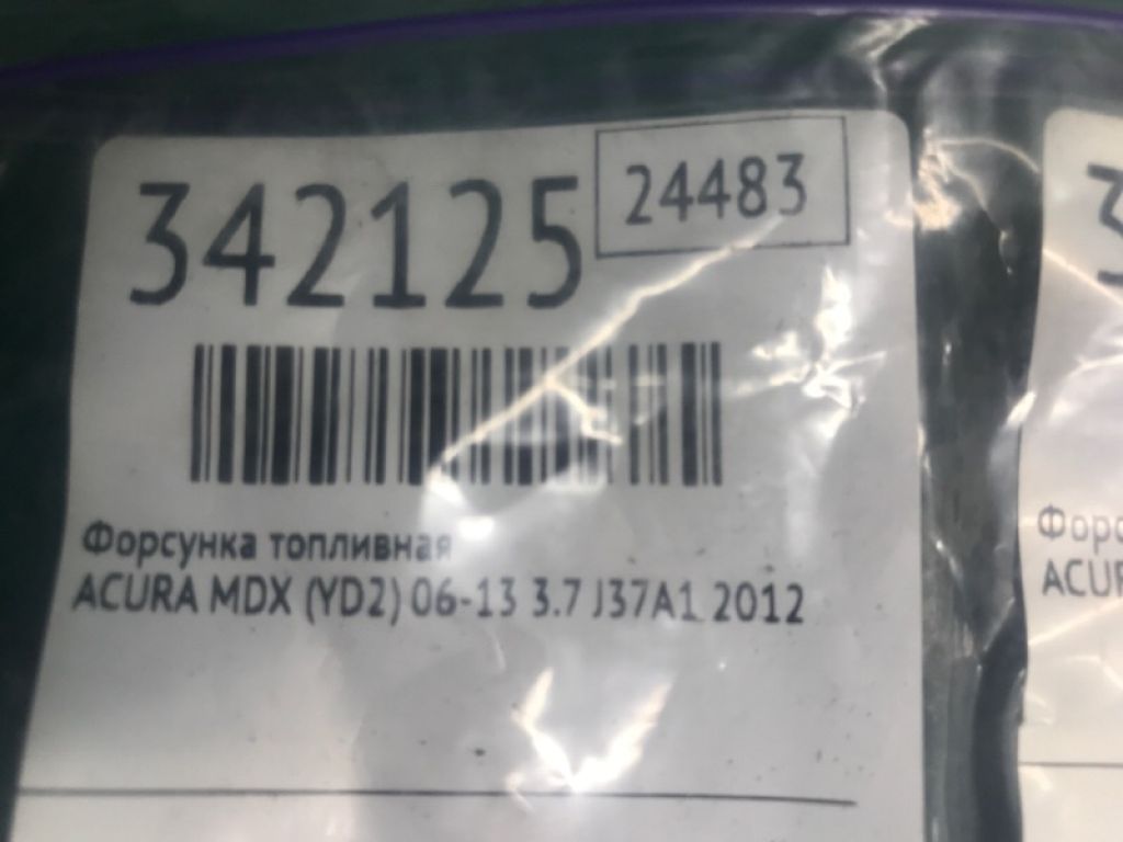 16450-R70-A01 | Форсунка топливная ACURA MDX (YD2) 06-13 - Фото 3