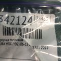 16450-R70-A01 | Форсунка топливная ACURA MDX (YD2) 06-13 - Превью 2