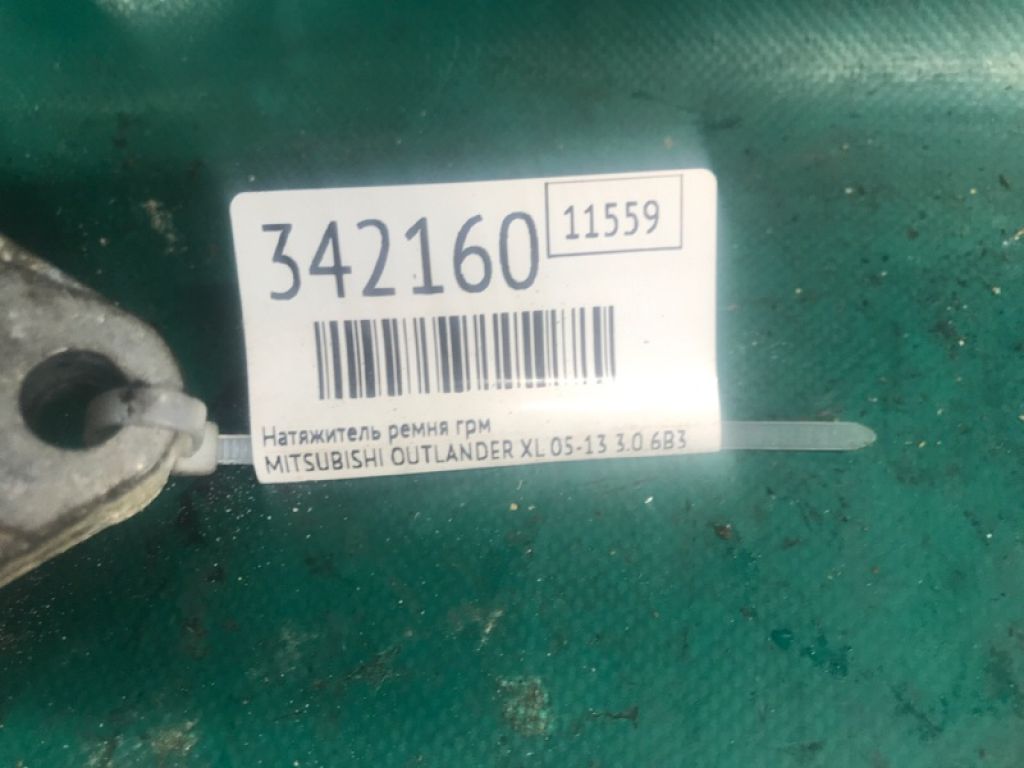 1345A031 | Натяжитель ремня генератора MITSUBISHI OUTLANDER XL 05-13 - Фото 3