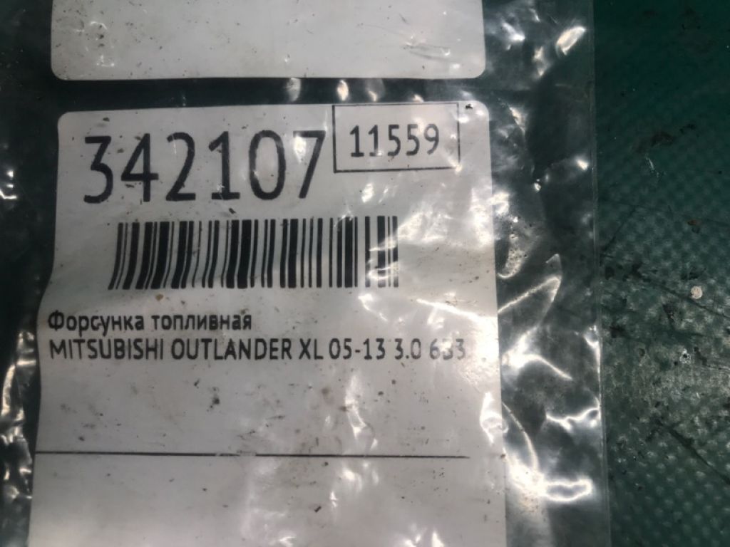 1465A080 | Форсунка топливная MITSUBISHI OUTLANDER XL 05-13 - Фото 3