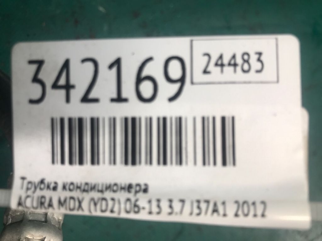 80315-STX-A01 | Трубка кондиционера ACURA MDX (YD2) 06-13 - Фото 3