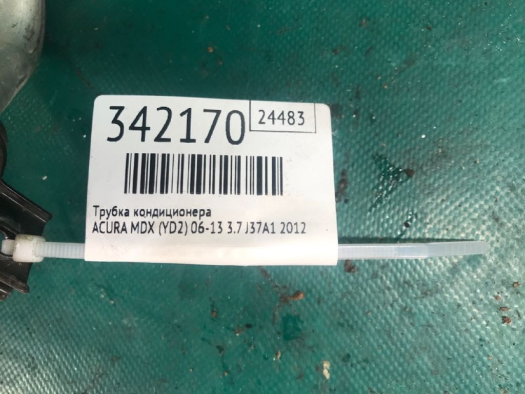 80311-STX-A01 | Трубка кондиционера ACURA MDX (YD2) 06-13 - Фото 3