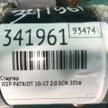 5034555AA | Стартер JEEP PATRIOT 10-17 - Превью 4