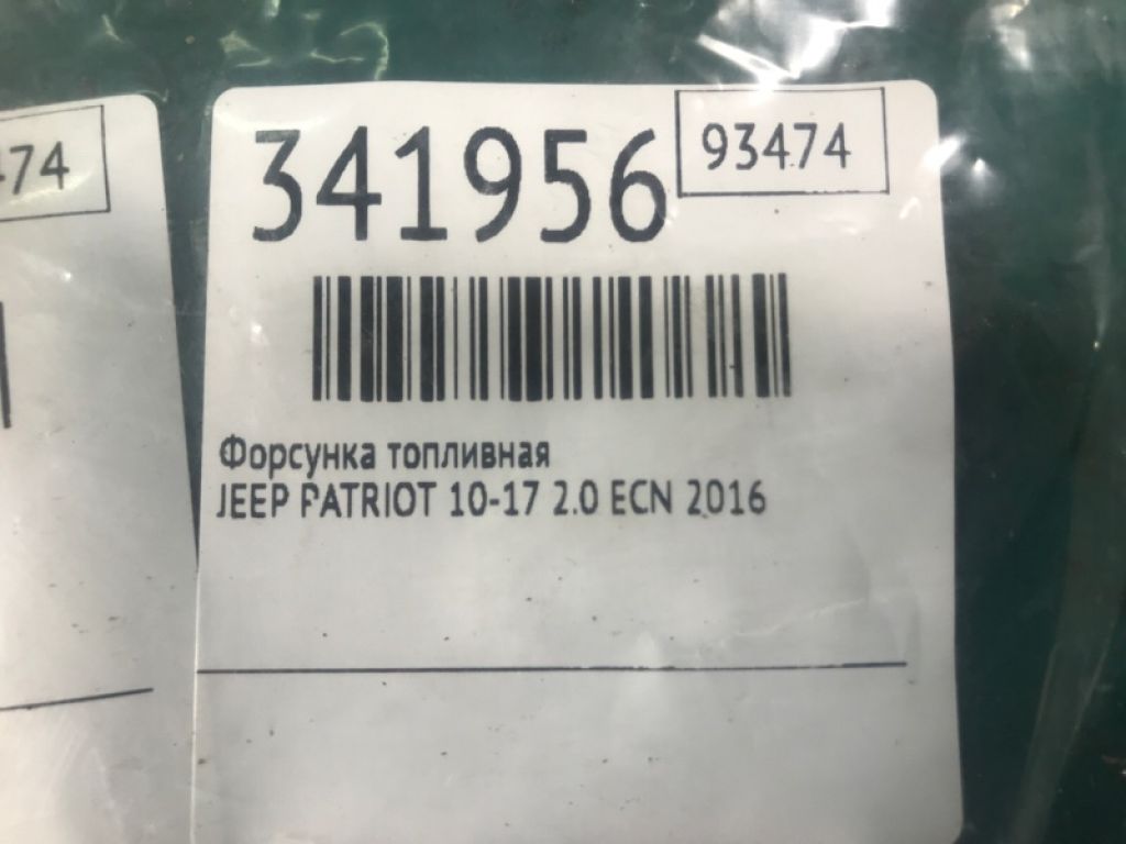 RL891577AC | Форсунка паливна JEEP PATRIOT 10-17 - Фото 3