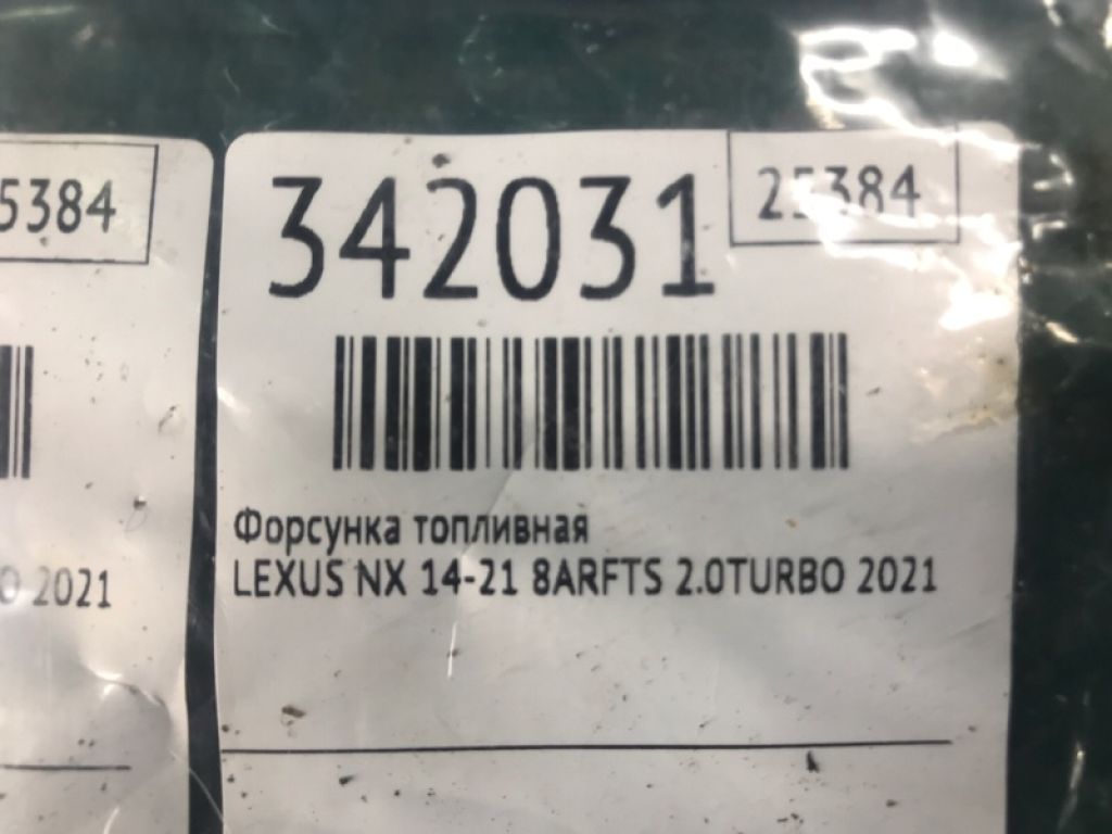 23209-36030-01 | Форсунка топливная LEXUS NX 14-21 - Фото 3