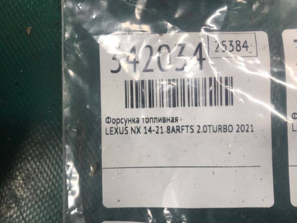 23209-39275 | Форсунка паливна LEXUS NX 14-21 - Фото 3