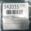 23209-39275 | Форсунка топливная LEXUS NX 14-21 - Превью 3