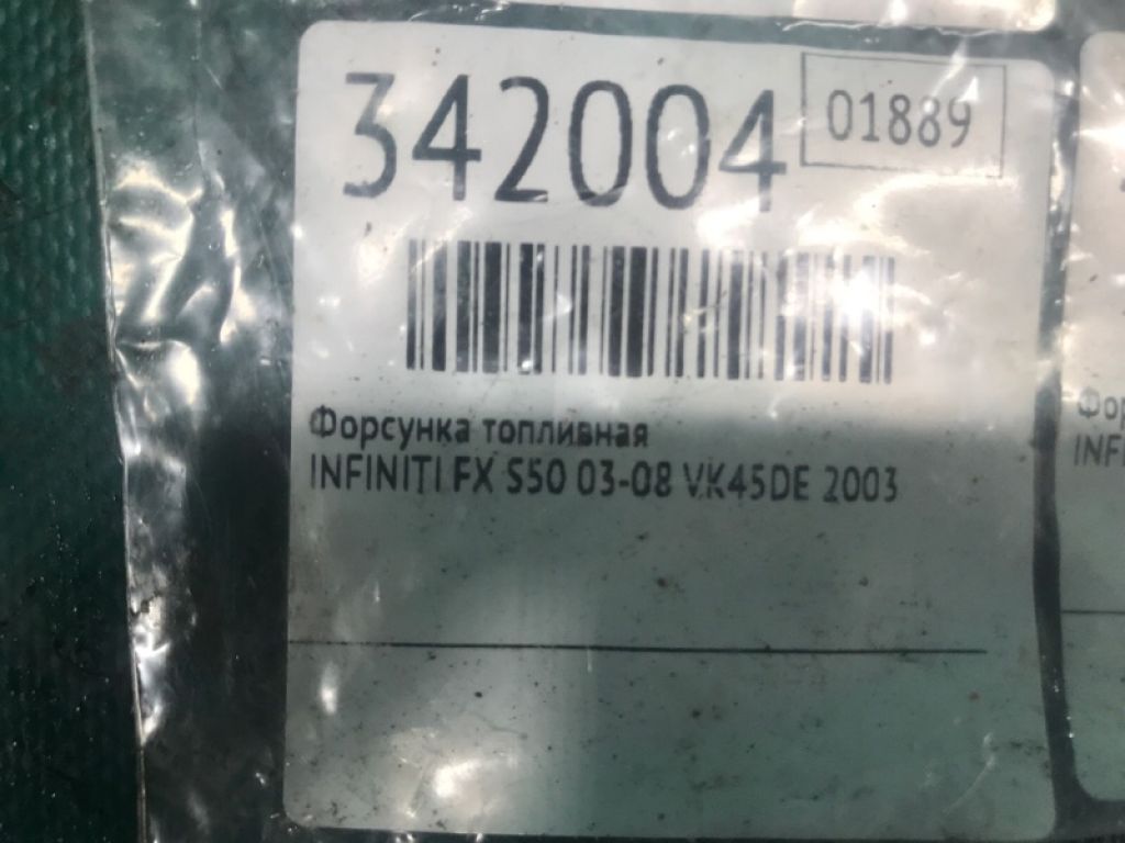 16600-AE060 | Форсунка топливная INFINITI FX S50 03-08 - Фото 4