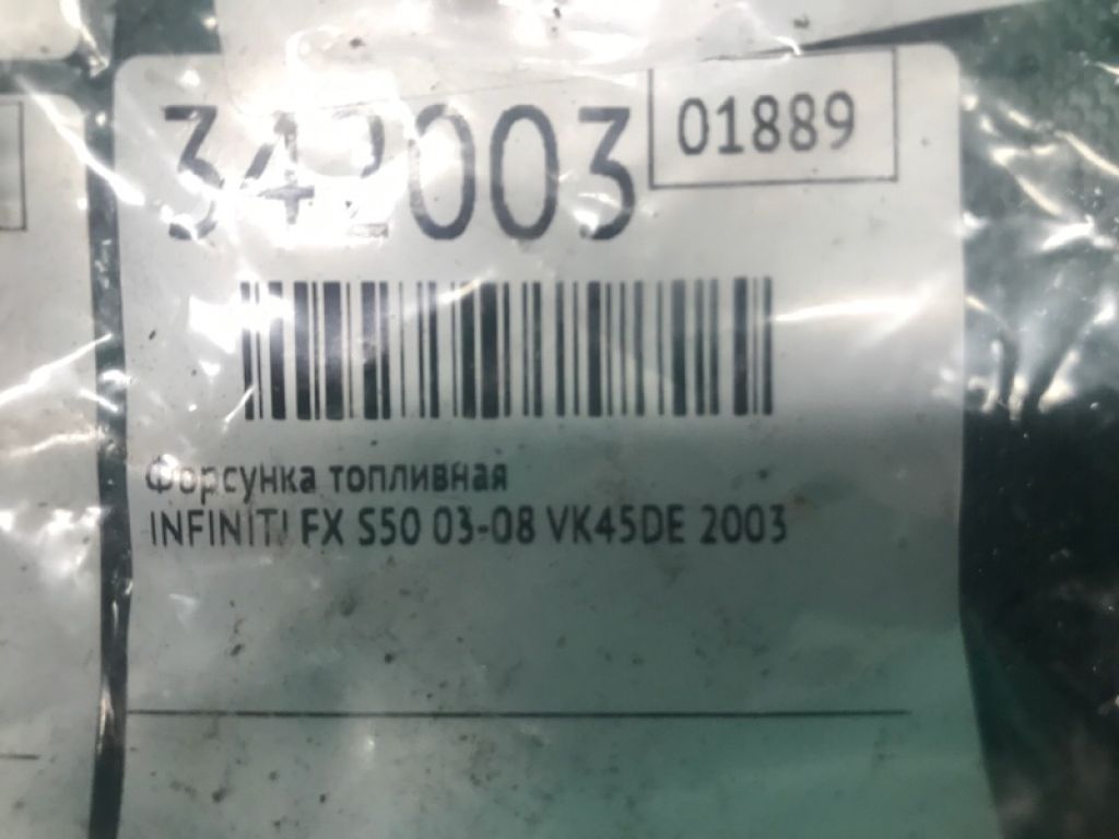 16600-AE060 | Форсунка топливная INFINITI FX S50 03-08 - Фото 4