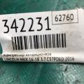 F2GZ-19703-B | Компрессор кондиционера LINCOLN MKX 16-18 - Превью 3