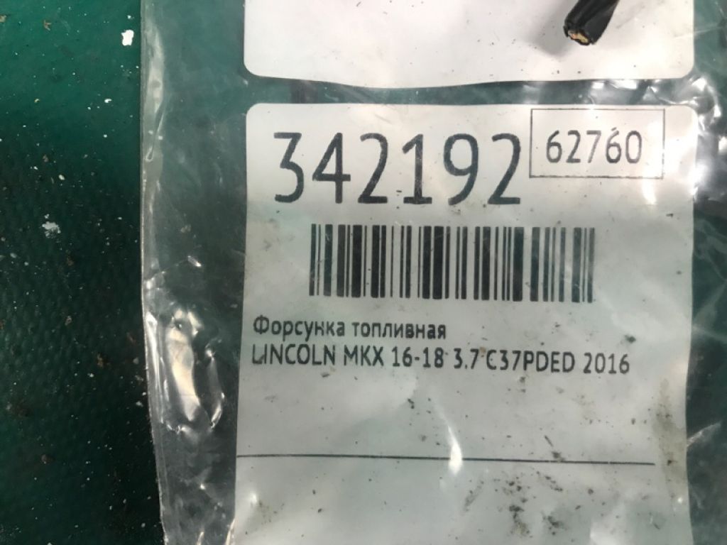 BR3Z-9F593-B | Форсунка паливна LINCOLN MKX 16-18 - Фото 3