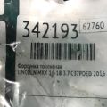 BR3Z-9F593-B | Форсунка топливная LINCOLN MKX 16-18 - Превью 3