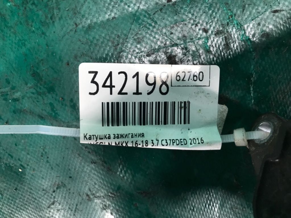 7T4Z-12029-E | Катушка зажигания LINCOLN MKX 16-18 - Фото 3