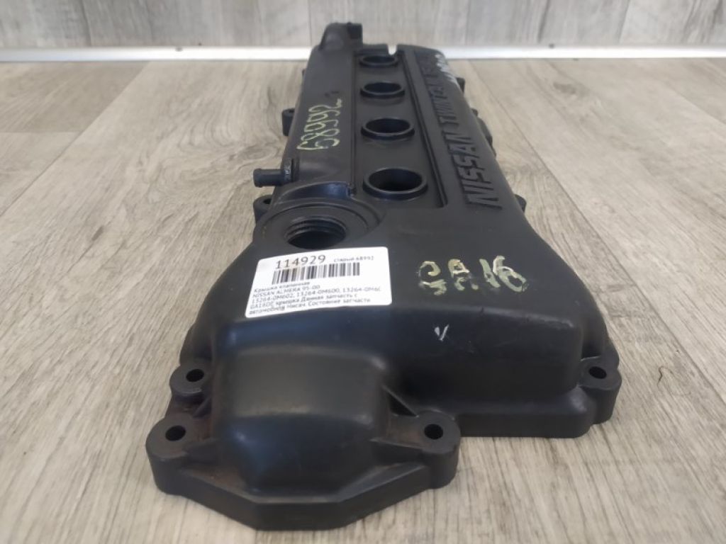 13264-0M602 | Крышка клапанная NISSAN ALMERA 95-00 - Фото 4