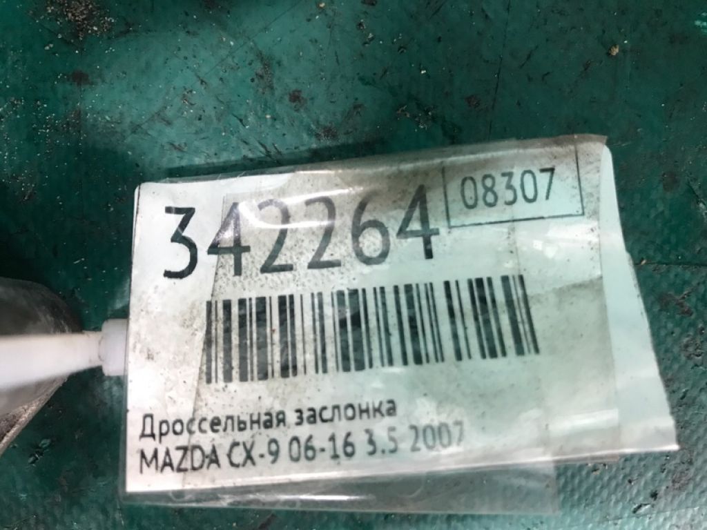 ZZJ1-13-650 | Дроссельная заслонка MAZDA CX-9 06-16 - Фото 2