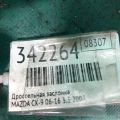 ZZJ1-13-650 | Дроссельная заслонка MAZDA CX-9 06-16 - Превью 2