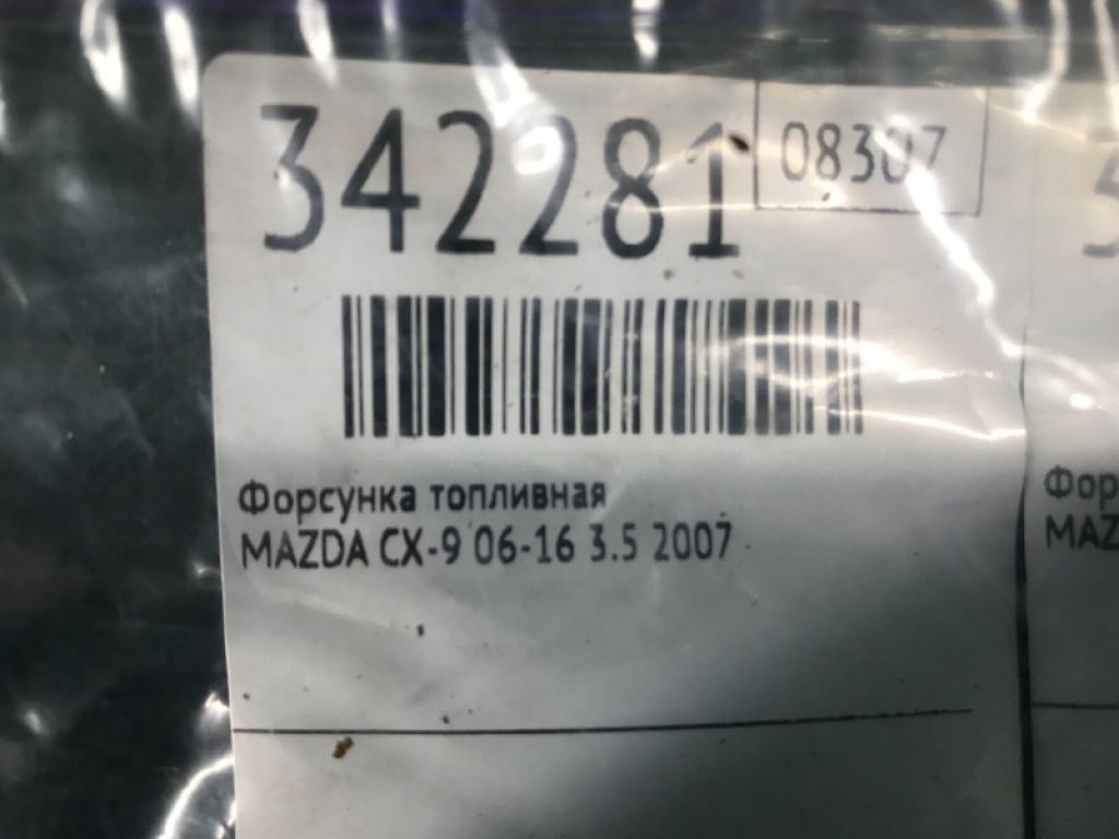 ZZJ1-13-250 | Форсунка топливная MAZDA CX-9 06-16 - Фото 3