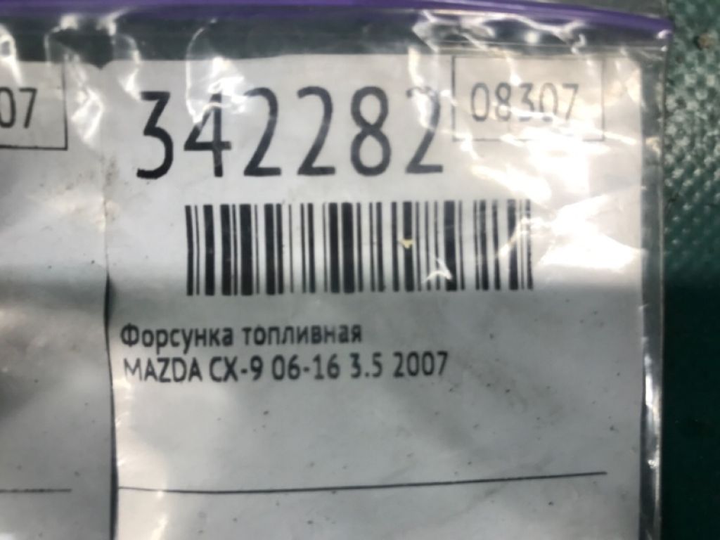 ZZJ1-13-250 | Форсунка паливна MAZDA CX-9 06-16 - Фото 3
