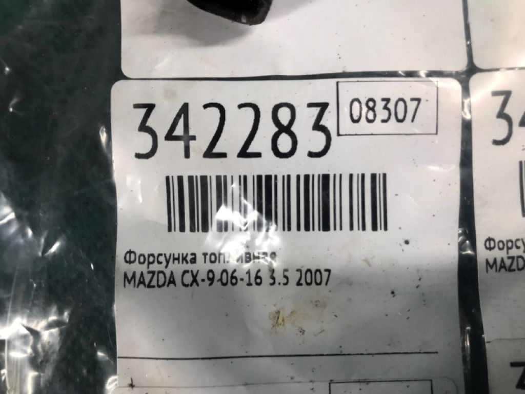 ZZJ1-13-250 | Форсунка топливная MAZDA CX-9 06-16 - Фото 3