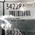 ZZJ1-13-250 | Форсунка топливная MAZDA CX-9 06-16 - Превью 3