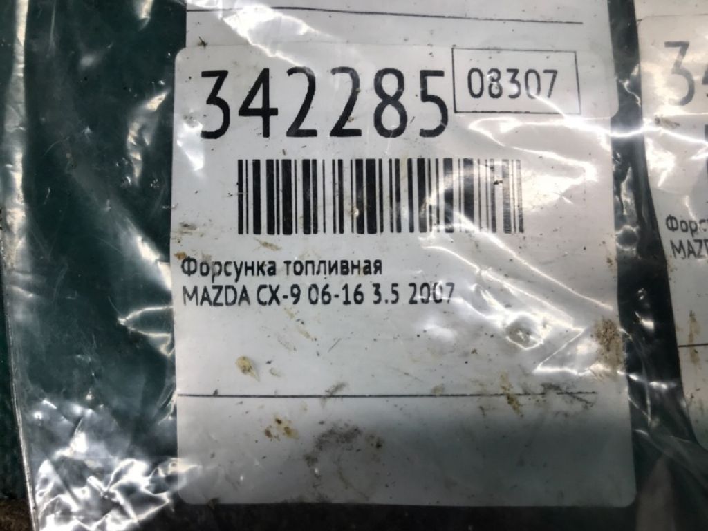 ZZJ1-13-250 | Форсунка топливная MAZDA CX-9 06-16 - Фото 3