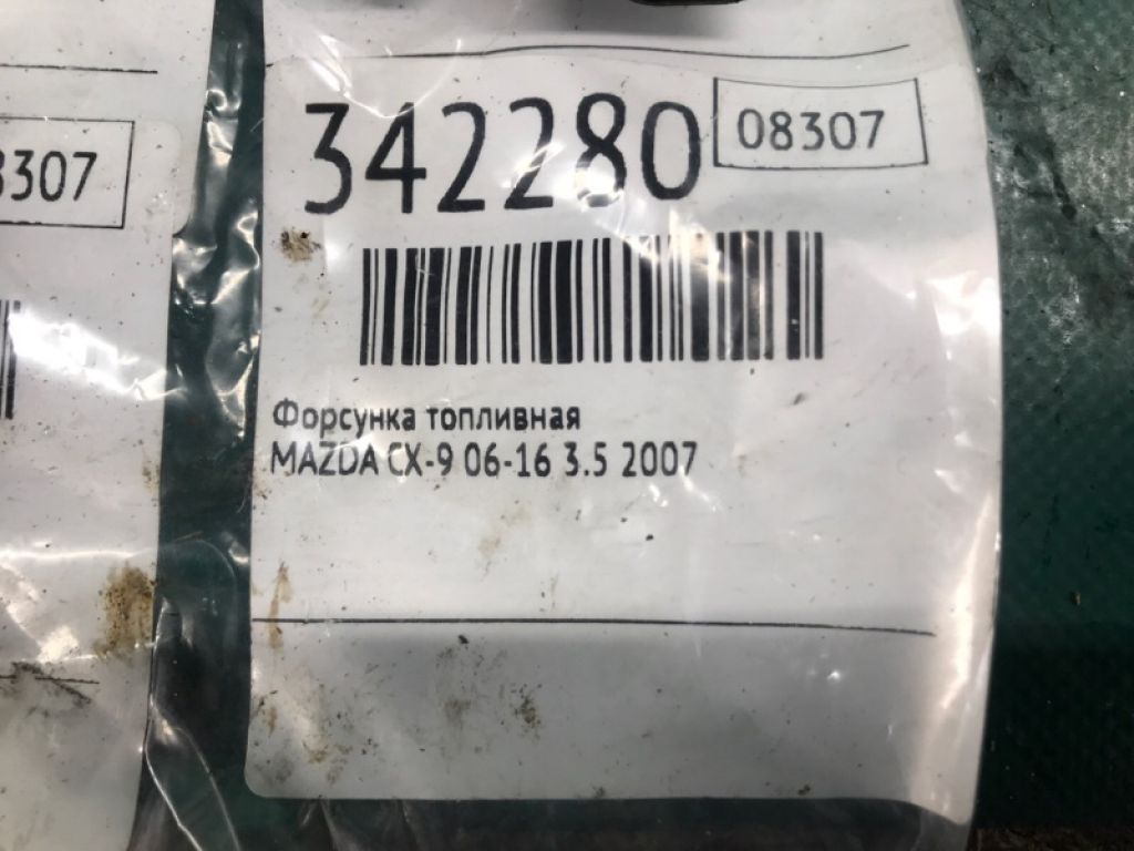 ZZJ1-13-250 | Форсунка топливная MAZDA CX-9 06-16 - Фото 3