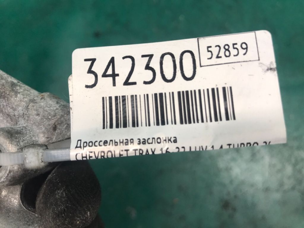 55565489 | Дросельна заслінка CHEVROLET TRAX 16-22 - Фото 4